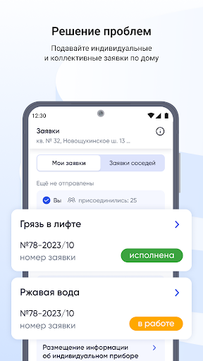 Госуслуги Дом