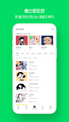 네이버 웹툰 - Naver Webtoon