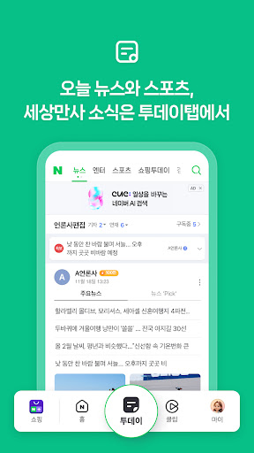 네이버 - NAVER
