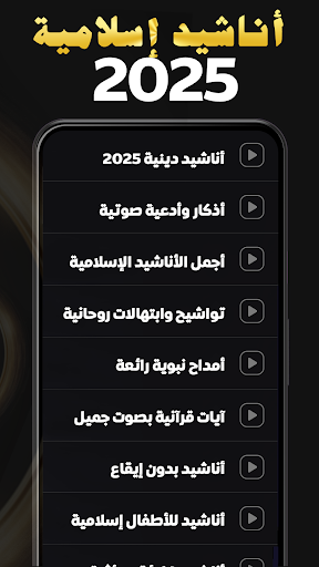 Islamic Songs & Nasheed 2026