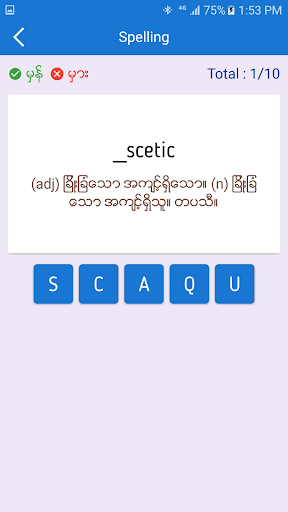 English-Myanmar Dictionary