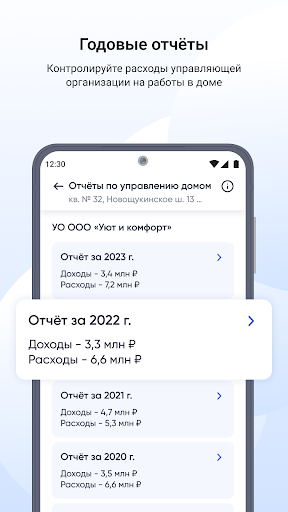 Госуслуги Дом