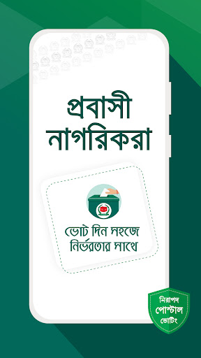 Postal Vote BD