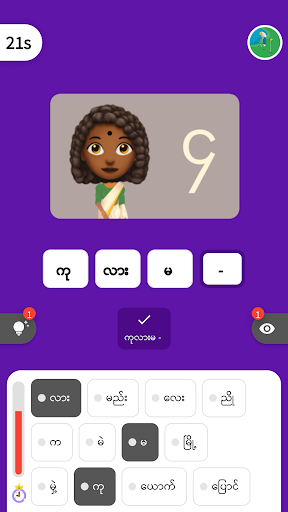 Guess the Songs, Quiz