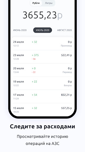 АЗС Татнефть