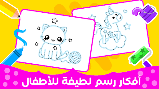 التلوين للفتيات