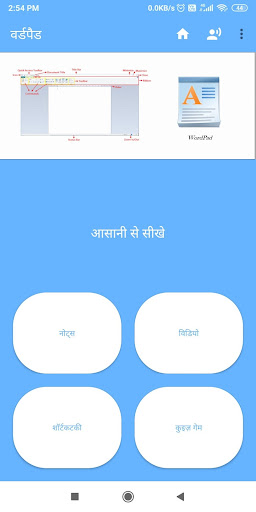 WordPad - Easy To Learn