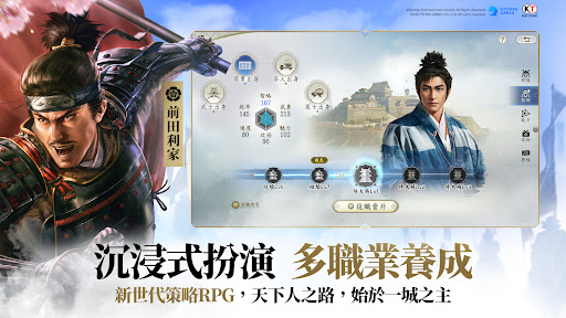 信長之野望 真戰（港澳版）