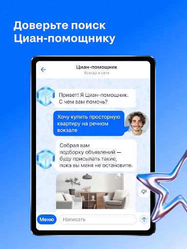 Циан. Недвижимость, квартиры