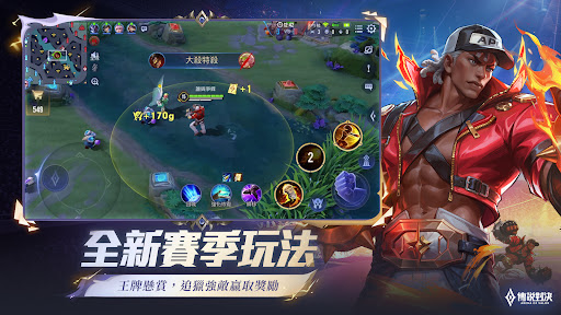 Garena 傳說對決：冥定王牌版本