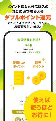 漫画 ”Ｒｅｎｔａ”マンガ レンタル漫画アプリ