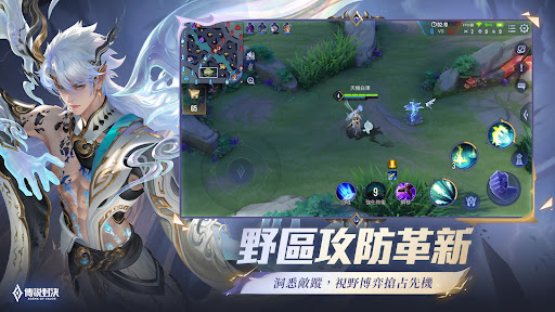 Garena 傳說對決：冥定王牌版本