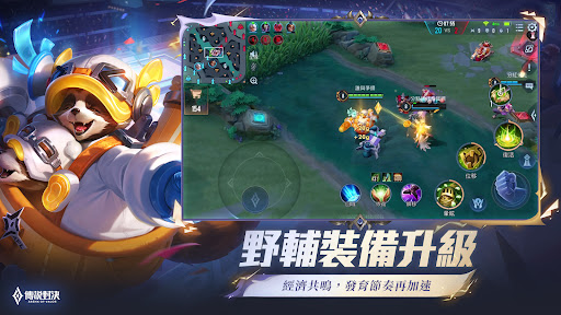 Garena 傳說對決：冥定王牌版本
