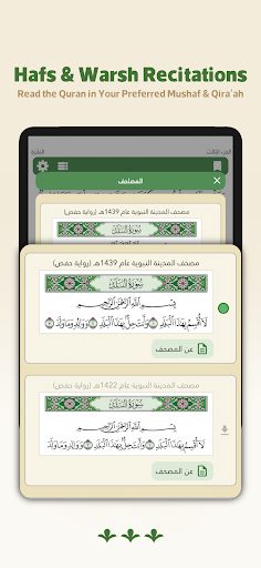 Wahy (Holy Quran)