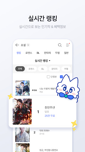 미스터블루 - 웹툰, 만화, 소설앱