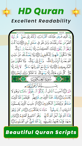 Al Quran Kareem: القران الكريم