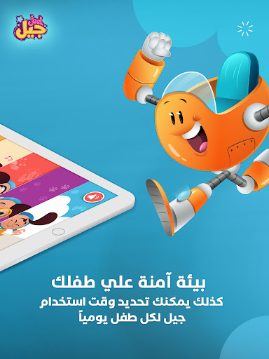 Jeel: Kids Early Education