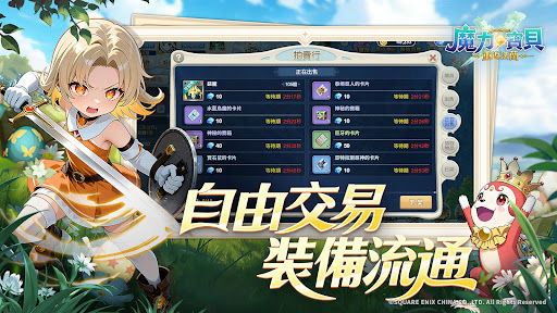 魔力寶貝：重返法蘭