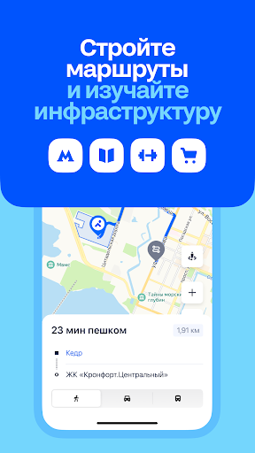 Циан. Недвижимость, квартиры