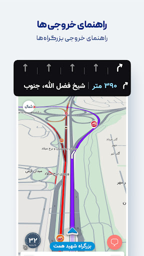 Neshan| Map & Navigation App