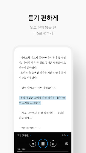 리디 - 웹툰, 만화, 웹소설, 전자책 모두 여기에!