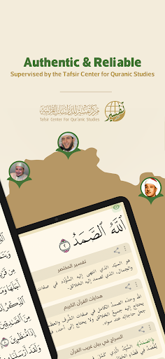 Wahy (Holy Quran)