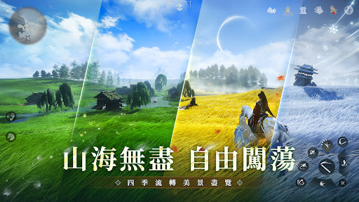 燕雲十六聲