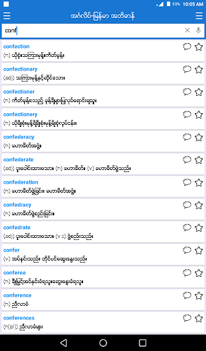 English-Myanmar Dictionary