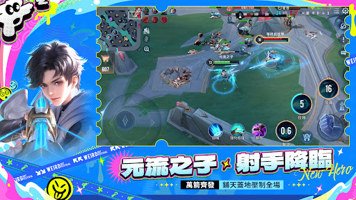 Garena 傳說對決：全元進擊版本