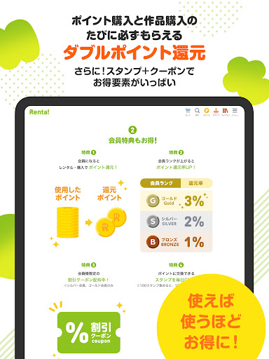 漫画 ”Ｒｅｎｔａ”マンガ レンタル漫画アプリ