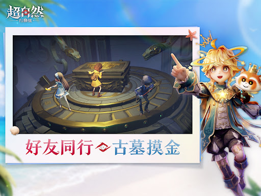 超自然行動組