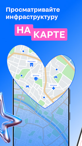 Циан. Недвижимость, квартиры
