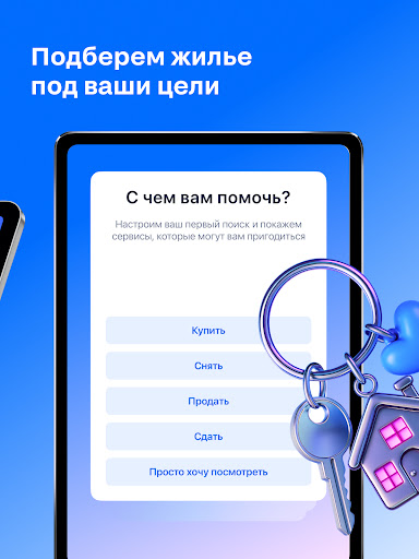Циан. Недвижимость, квартиры