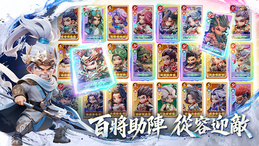 將軍請息怒