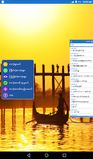 English-Myanmar Dictionary