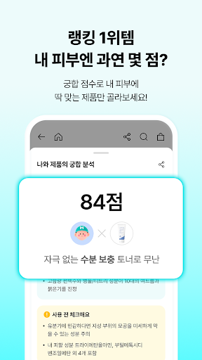 Hwahae(Korea’s Beauty APP)