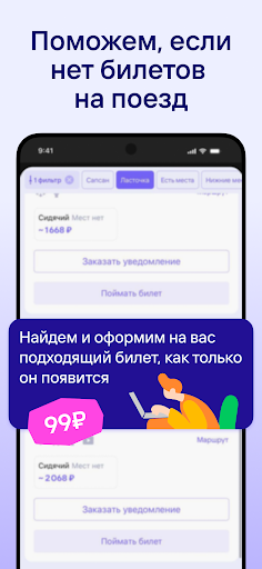 Flights, railways, hotels