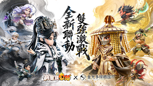 將軍請息怒
