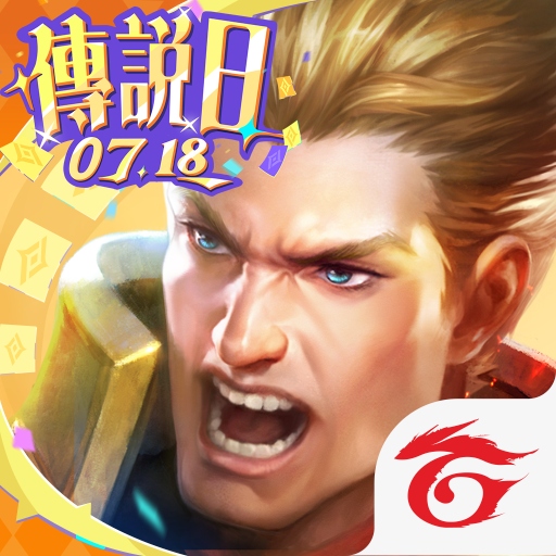 Garena 傳說對決：冥定王牌版本
