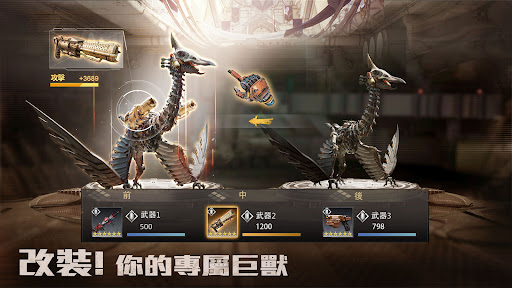 巨獸重返