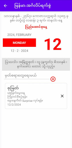 MM-Calendar