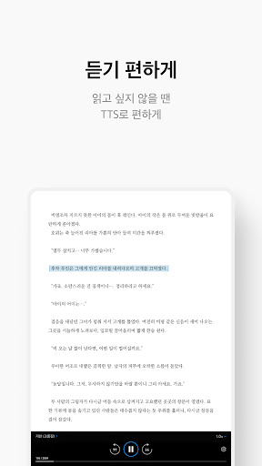 리디 - 웹툰, 만화, 웹소설, 전자책 모두 여기에!