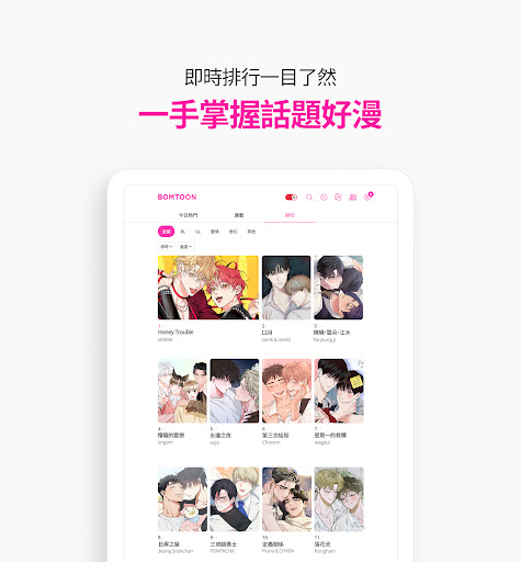BOMTOON - 正版授權網漫