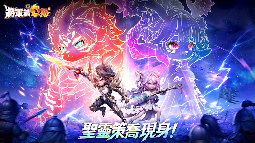 將軍請息怒