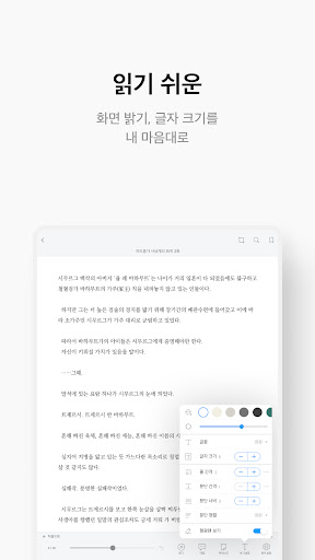 리디 - 웹툰, 만화, 웹소설, 전자책 모두 여기에!