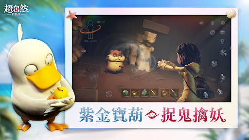 超自然行動組