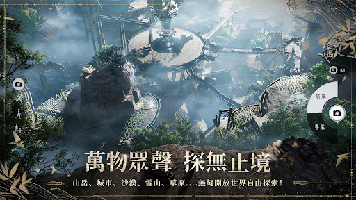 燕雲十六聲