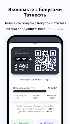АЗС Татнефть