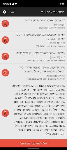RedAlert - צבע אדום