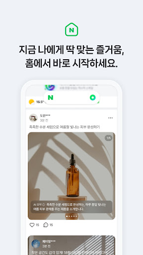 네이버 - NAVER